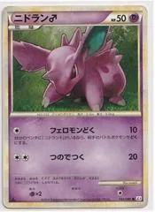 Nidoran? [1st Edition] #34