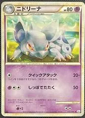 Nidorina [1st Edition] #32