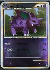 Nidorino [1st Edition] #35
