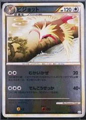 Pidgeot [1st Edition] #60