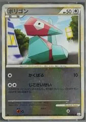 Porygon [1st Edition] #65