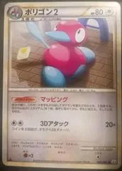 Porygon2 [1st Edition] #66