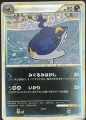 Sharpedo [1st Edition] #51
