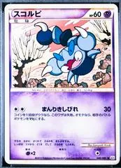 Skorupi [1st Edition] #40