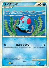 Tentacool [1st Edition] #17