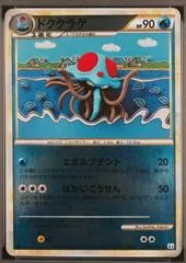 Tentacruel [1st Edition] #18