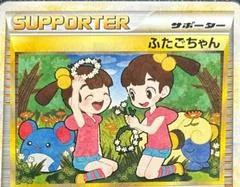 Twins [1st Edition] #78
