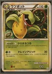 Victreebel [1st Edition] #3