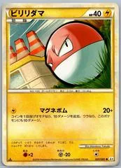 Voltorb [1st Edition] #25