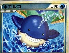 Wailmer [1st Edition] #22