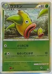 Weepinbell [1st Edition] #2