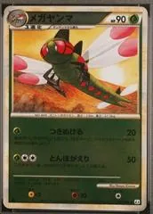 Yanmega [1st Edition] #5