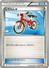 Bicycle [1st Edition] #54