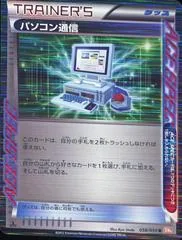 Computer Search [1st Edition] #58