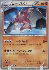 Conkeldurr [1st Edition] #36