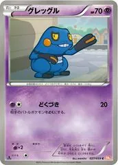 Croagunk [1st Edition] #27