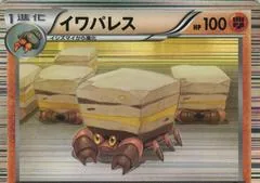 Crustle [1st Edition] #38