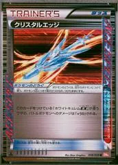 Crystal Edge [1st Edition] #59