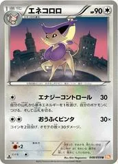 Delcatty [1st Edition] #48