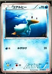 Ducklett [1st Edition] #17
