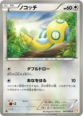 Dunsparce [1st Edition] #43