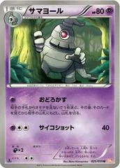 Dusclops [1st Edition] #25