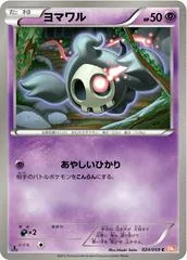 Duskull [1st Edition] #24