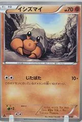 Dwebble [1st Edition] #37