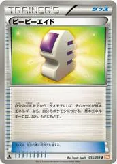 Ether [1st Edition] #55