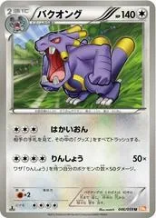 Exploud [1st Edition] #46