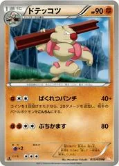 Gurdurr [1st Edition] #35