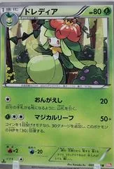 Lilligant [1st Edition] #9