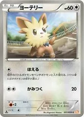 Lillipup [1st Edition] #51