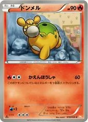Numel [1st Edition] #10