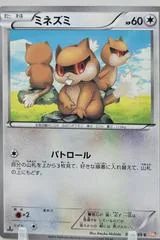 Patrat [1st Edition] #49