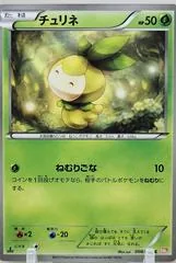 Petilil [1st Edition] #8