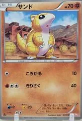 Sandshrew [1st Edition] #31