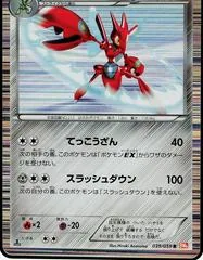 Scizor [1st Edition] #39