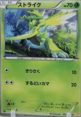 Scyther [1st Edition] #3