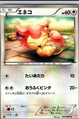 Skitty [1st Edition] #47