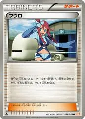 Skyla [1st Edition] #56