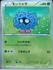 Tangela [1st Edition] #1