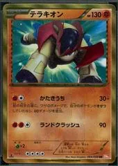 Terrakion [1st Edition] #64