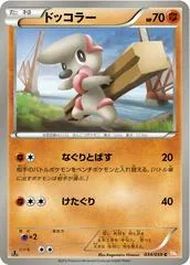 Timburr [1st Edition] #34
