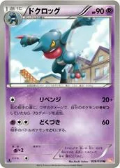 Toxicroak [1st Edition] #28