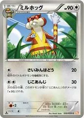 Watchog [1st Edition] #50
