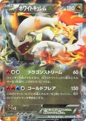 White Kyurem EX [1st Edition] #41