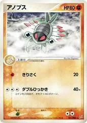 Anorith [1st Edition] #51