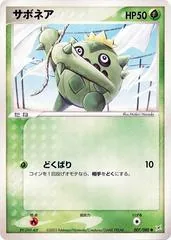 Cacnea [1st Edition] #7