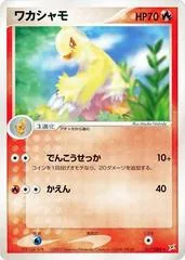 Combusken [1st Edition] #17